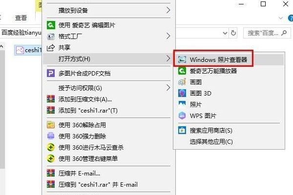 tif格式如何打开？