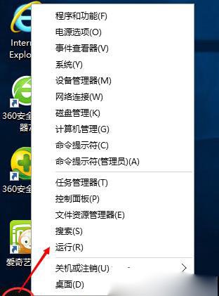 win10防火墙启用不了怎么办？
