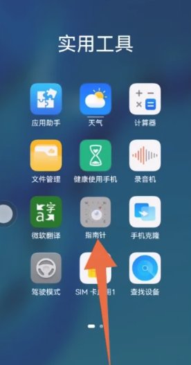 手机上怎么查经纬度