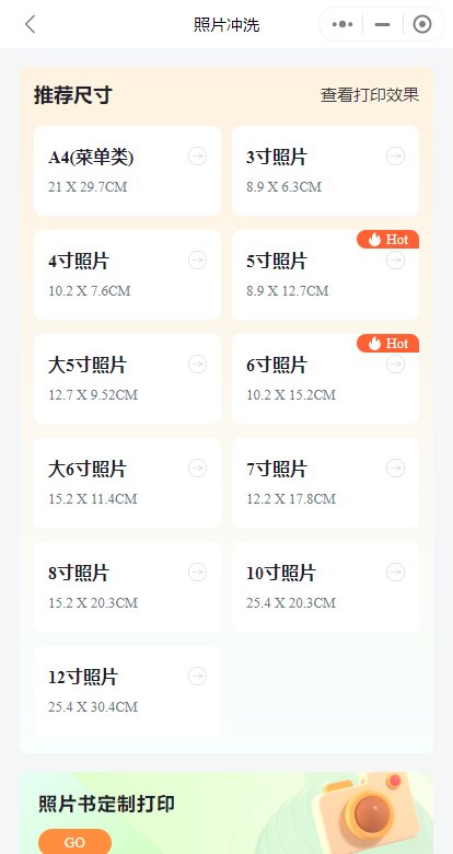 网上洗照片流程 怎么在网上冲洗照片