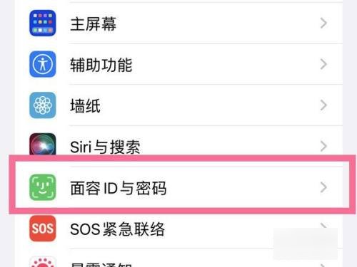 苹果手机人脸识别怎么设置