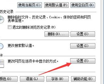 怎么让网页自动弹出新窗口？