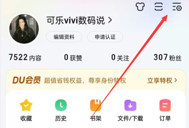 浏览器无痕浏览怎么开启