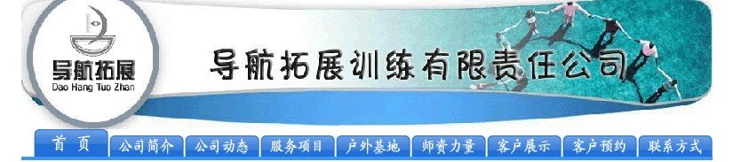 衡阳导航拓展的网址
