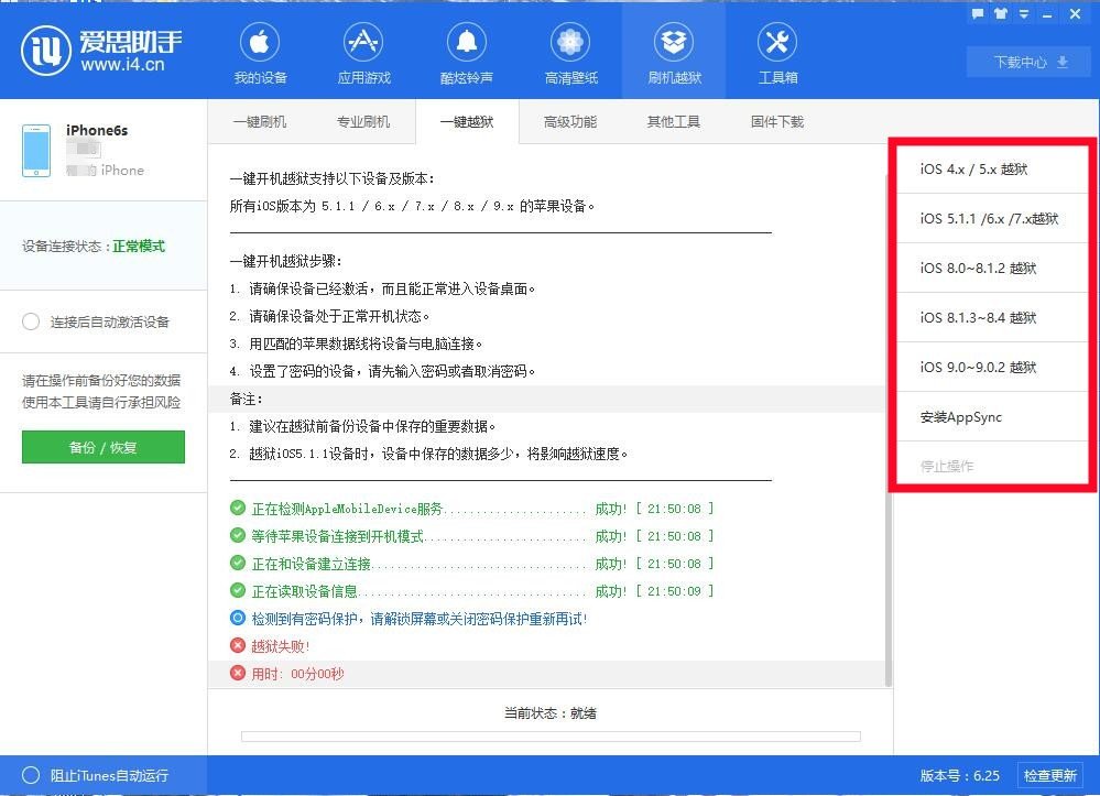 ipad air 可以越狱吗?