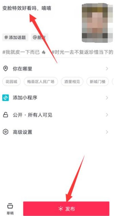 换脸的视频怎么拍的