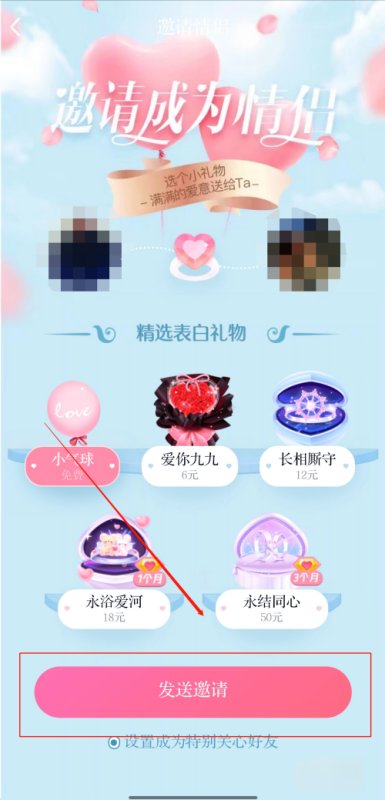 qq情侣空间怎么开