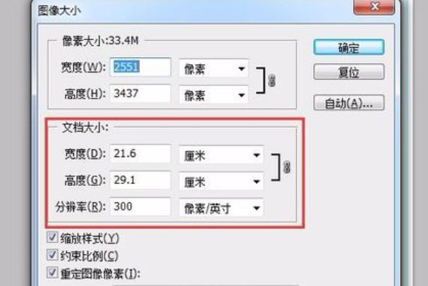 如何设定出血尺寸?