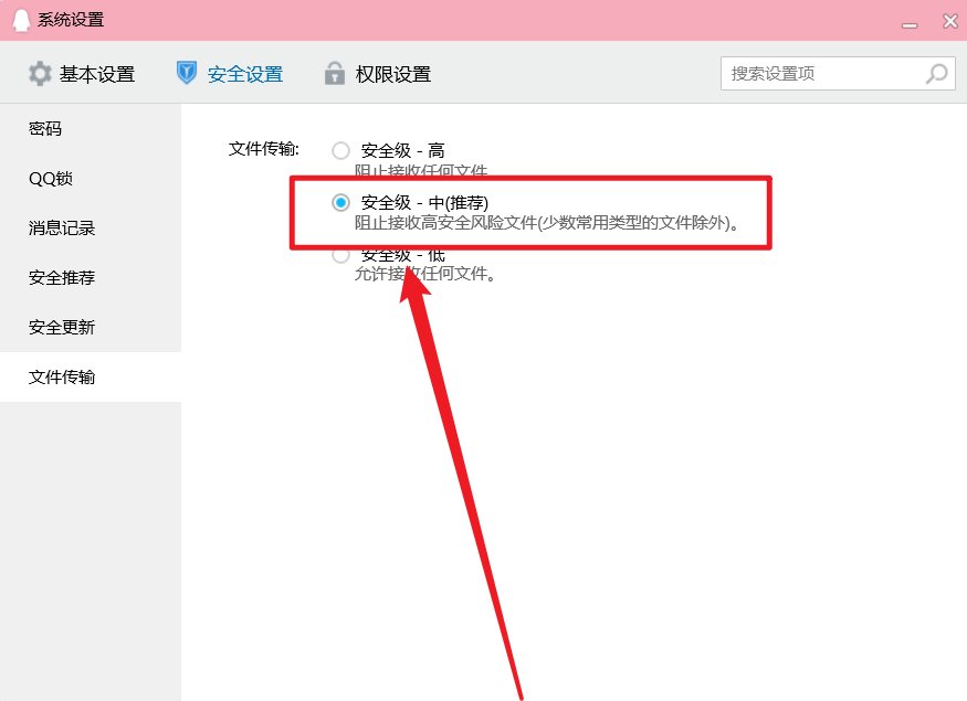 QQ传文件为什么总是失败的？