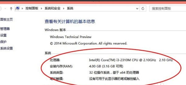 华硕电脑怎么看配置