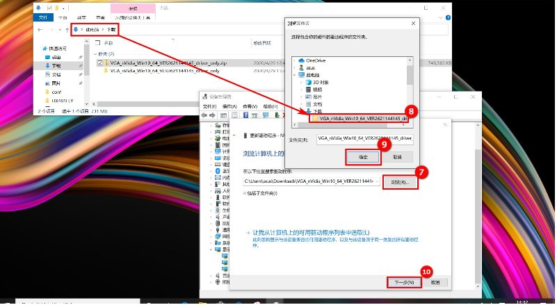 华硕笔记本如何安装键盘背光灯驱动？