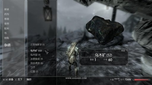 上古卷轴5如何获得乌木和恶魔之心