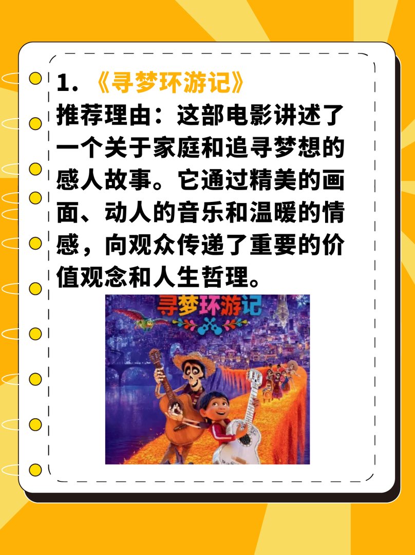 青少年电影推荐经典电影