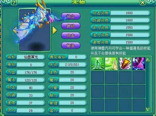 神武仙兽有什么优势