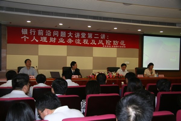 理财规划师报考条件