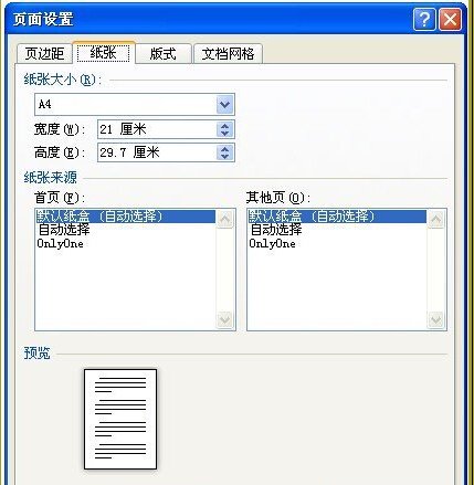 页面设置在什么地方？