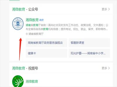 如何查询报到证电子版