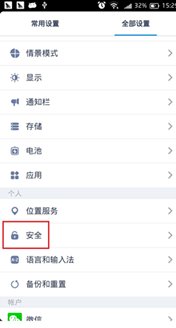 手机如何下载WAPI安全证书?