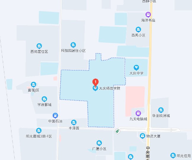 大庆师范学院就读体验