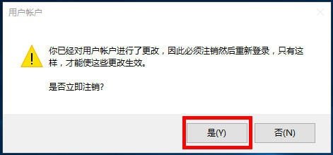 怎么改电脑登录用户名?