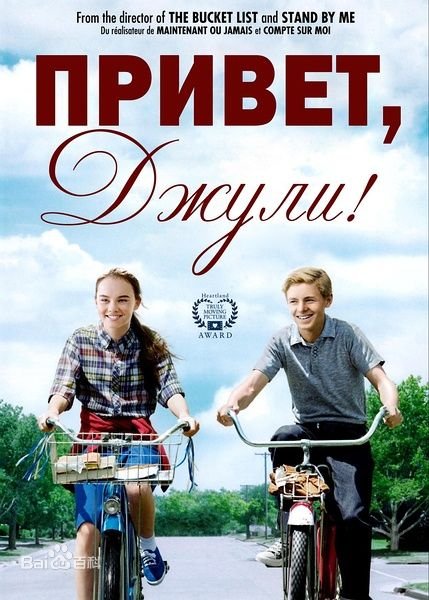 求美国电影《怦然心动》