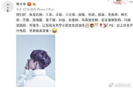 杨幂微博献丑照秒删后被抓包,马天宇两度发文称我也要面子