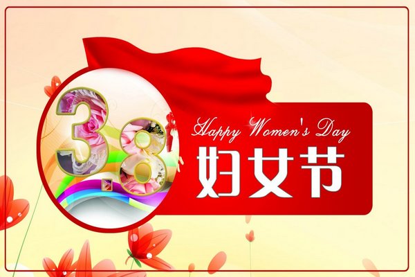妇女节是什么人过的