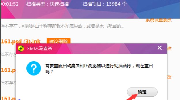 如何删除电脑中的木马病毒文件!