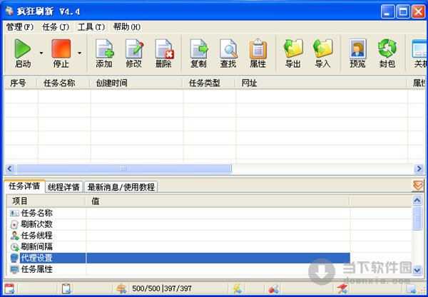 疯狂刷新V1.3的主要特色