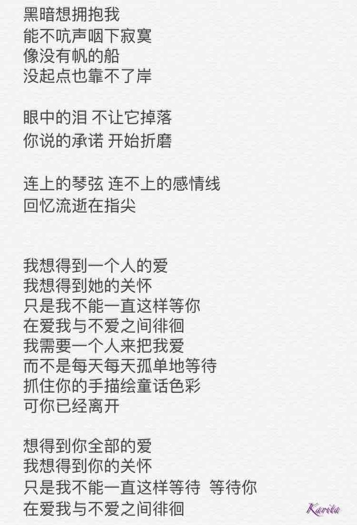 因为你的歌曲歌词
