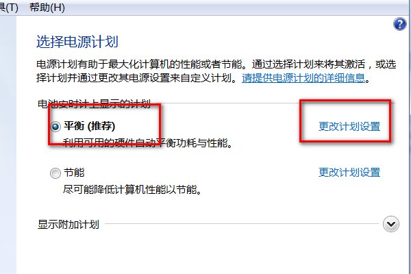 WIN7如何取消电脑屏幕自动熄灭？