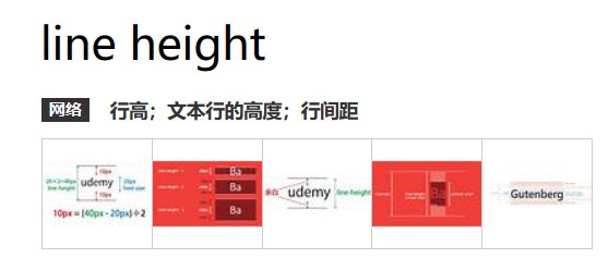行高英文