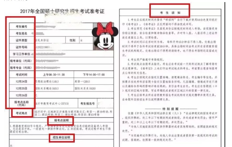 研招网的准考证怎么打印？
