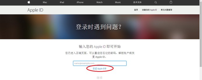 苹果手机id密码忘记了怎么办?