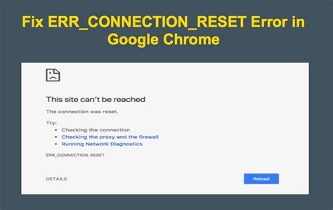 connection reset什么意思