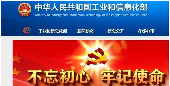 工信部如何投诉中国联通?
