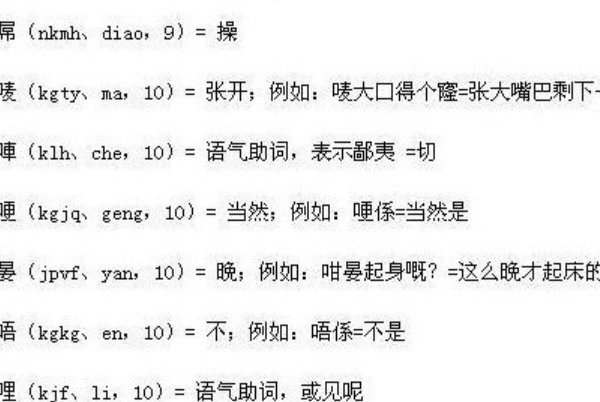 粤语麻麻_是什么意思
