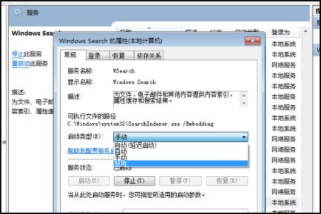 Microsoft Windows Search是什么?