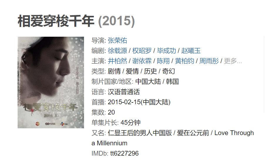 穿越的电视剧都有哪些？