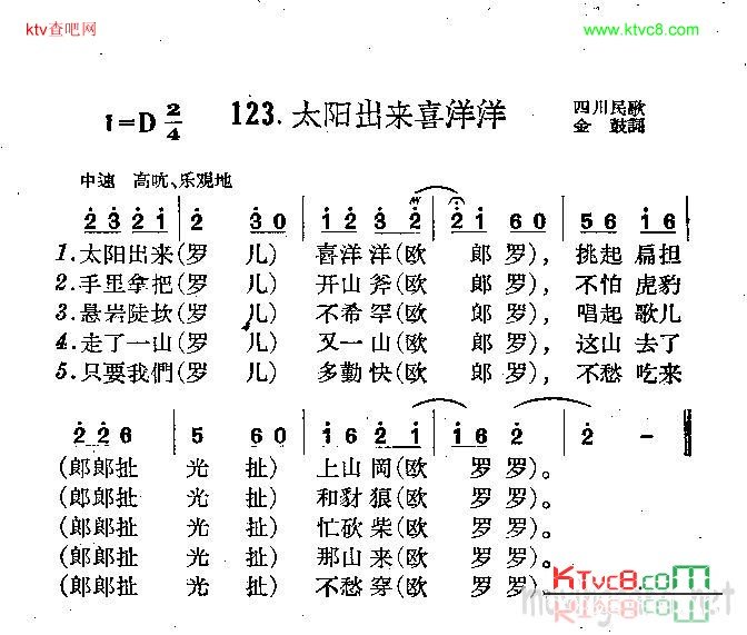 八孔竖笛曲谱+青花瓷