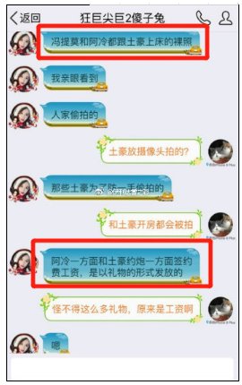 冯提莫离婚事件真相是什么？