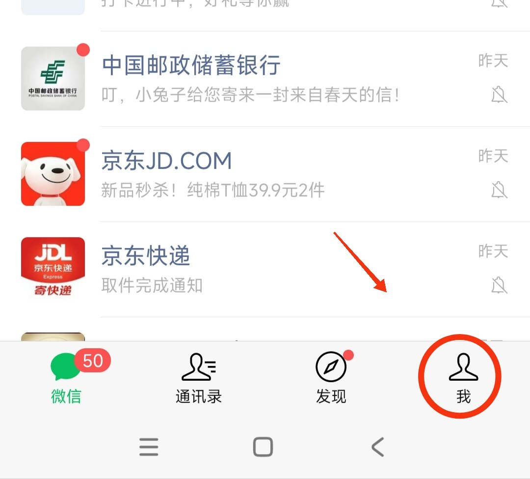 微信拍一拍怎么用