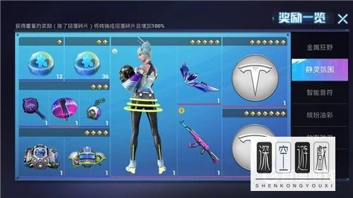 和平精英五星给多少碎片？