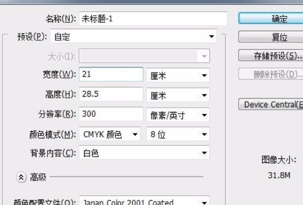 如何设定出血尺寸？