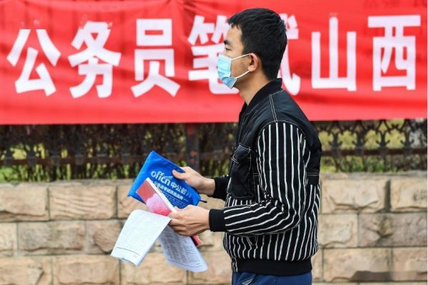 国考公务员2024报名时间