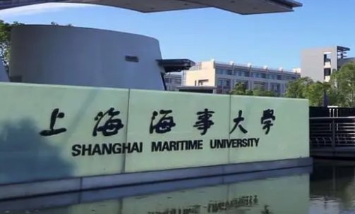 上海海事大学继续教育学院地址
