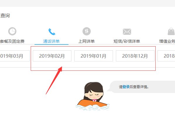 电信的号码可以查几个月内的通话记录 可以查几个月内的?