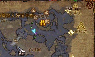 斗战神 怎么从女儿国传送五庄观后院