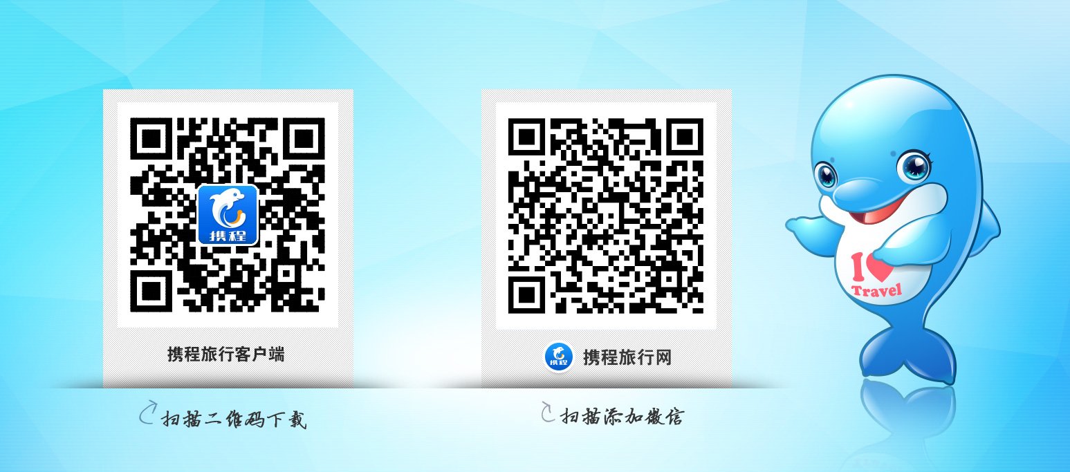 携程网酒店预订需要付预定费么