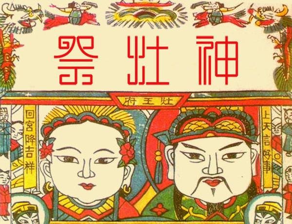 祭灶,除夕,春节,元宵节都在哪一天?其含义是什么?那天人们在做什么?